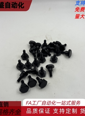 FCBDBL4-1/2/3/4/5/6/7/8-FCBDBL5-1/2/3/4/5/6/7/8/10支点螺丝