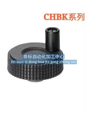 树脂压纹手轮 滚花手轮 CHBK40 CHBK50 CHBK63  CHBK80
