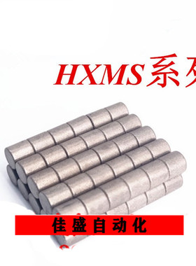 HXMS1/2/3/4/5/6/8/10/12/15/20-1/2/3/4/5/6/8/10 磁铁