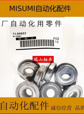 法兰盘挡边轴承 FL6800 6801 6802 6900 6901 6902ZZ