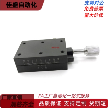 经济型燕尾槽 X轴 E-EIK02-4060 E-EIK02-4090 手动位移滑台
