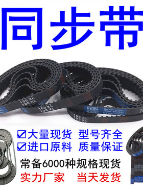 C-HTBN480/496/512/528/560/584/600/632S8M-250/300/400同步带