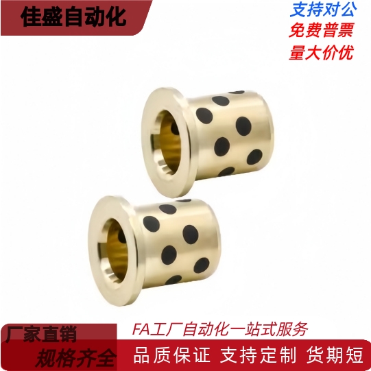 OFN01-d30-d35-L15-L20-L25-L30-L35-L40-L50-L60 无油衬套MPFZ