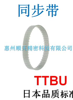 同步带款 TTBU400/450/500/530T10-150/200/250/300/400/500