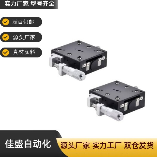 E-GPG40/50/60/70-40/60/80/50/75/100/125-NR经济手动测角仪滑台