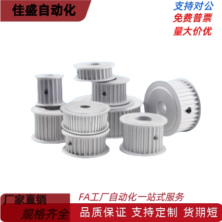 EAP41-T5200-26-A-H同步带轮