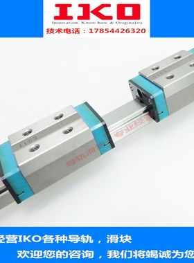 IKO直线导轨滑轨滑块MHDG25 MHDG30 MHDG35 MHDG45 MHDG55 MHDG65