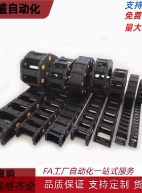 拖链 VAC21-F10-R28-N16/N25/N30/N45N50-VDC2   桥式拖链 坦克链