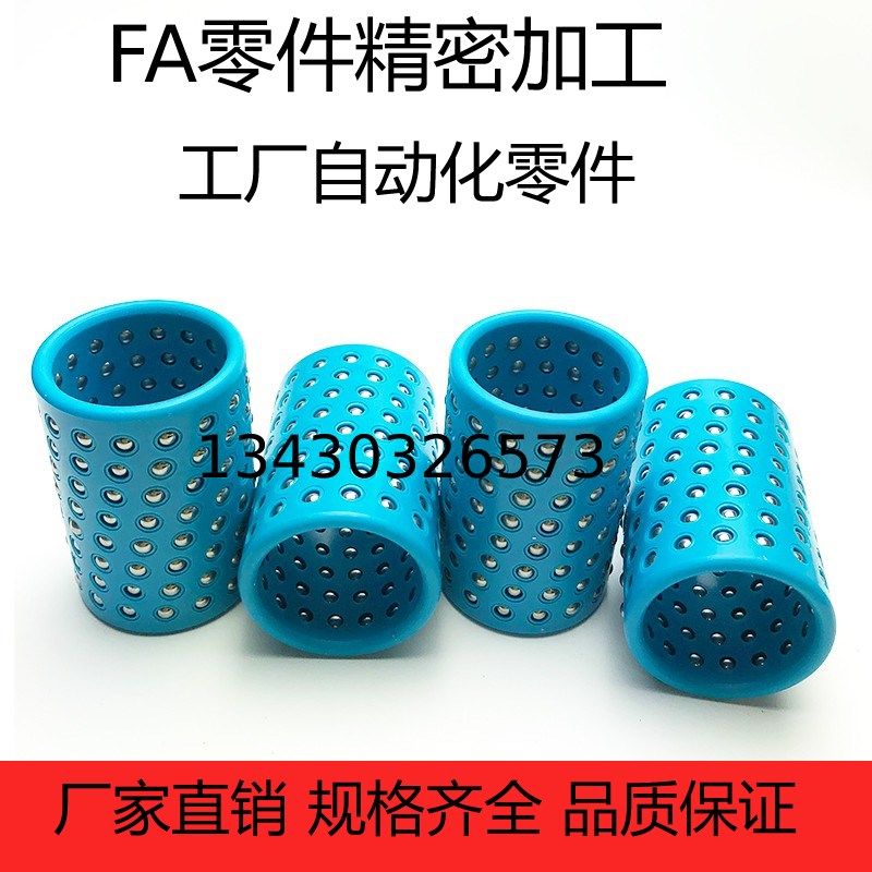 替代 MBSH25-35/40/45/50/60/75 高钢性铝合金钢球衬套