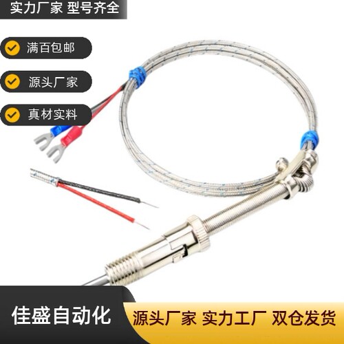 E-ZKP05/6-M8124型热电