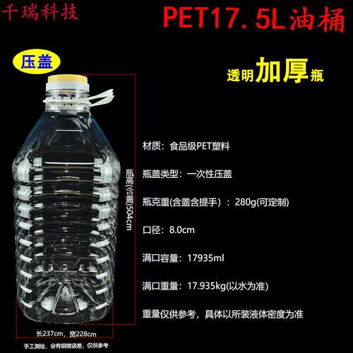 食品级PET塑料20L透明塑料油桶油壶花生油瓶食用PET酒桶酒瓶酒壶