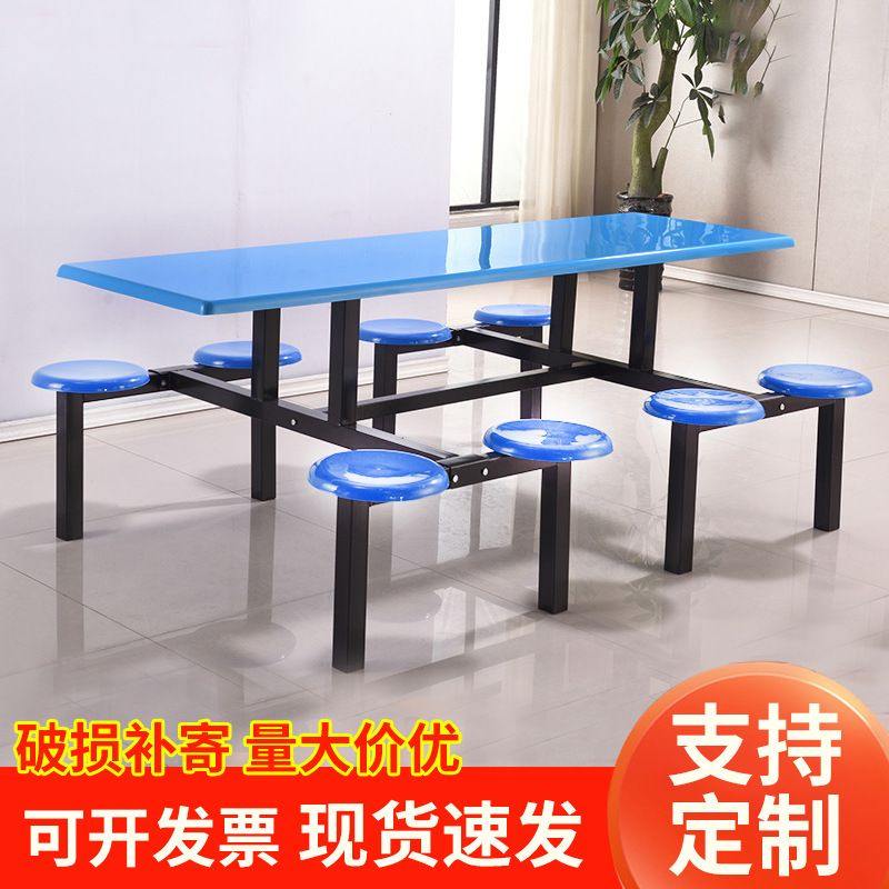 学校学生4人8人员工地玻璃钢不锈钢连体快餐桌椅饭食堂餐桌椅组合