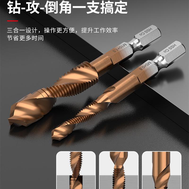 含钴钻攻一体复合丝锥机用丝攻钻头螺纹不锈钢攻牙自攻