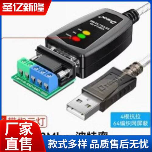 转422/485转换器九针串口转485模块2102芯片