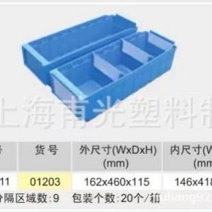 PLB-511零件盒配8块隔板零配件分类分隔物料盒