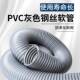 PVC灰色钢丝吸尘软管工业排尘通风管木工雕刻机除尘管塑料波纹管