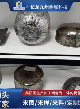 出售钽铌合金高熵合金锭材悬浮熔炼中间合金难溶合金支持