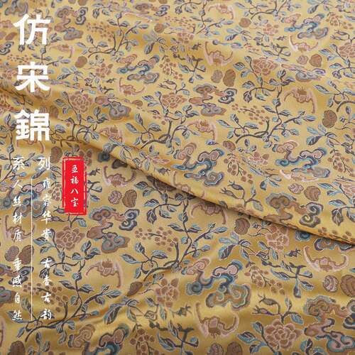《FS107五福八宝》新中式仿宋锦马甲外套面料提花绸缎锦缎服装布