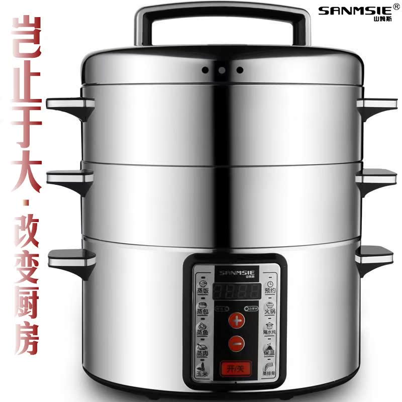 sanmsie山姆斯32cm不锈钢多功能电蒸锅电蒸笼