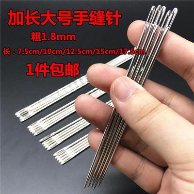 9不锈钢钢质钢针硬细尖超硬手工大号缝口缝衣加长眼针麻袋缝衣