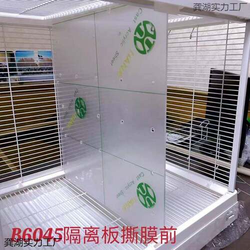达洋鸟笼挡板B6045亚克力防打架透明分隔板专用B6001家用新款实用