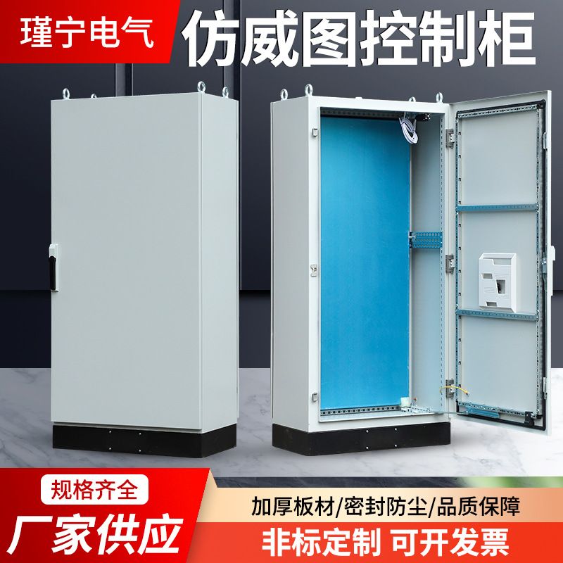 斯普仿威图IP54配电柜冷轧钢板PS机柜防尘配电柜PLC九折控制柜