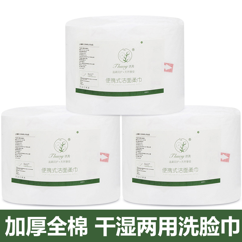 美容院专用一次性无纺布洗脸巾女纯棉化妆棉卸妆棉毛巾洁面卷巾纸