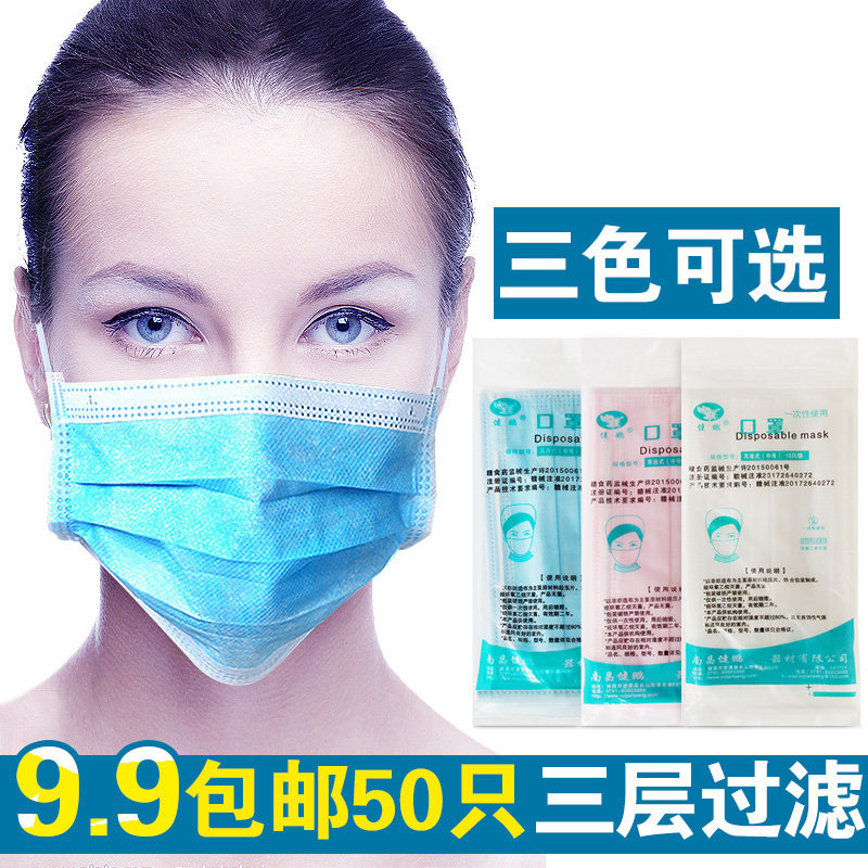 一次性口罩防尘防病菌防晒口罩美容院三层透气无纺布独立包装口罩在类目 居家日用, 防护用品, 口罩中 - 来自Buy2taobao.com提供专业的淘宝代购服务