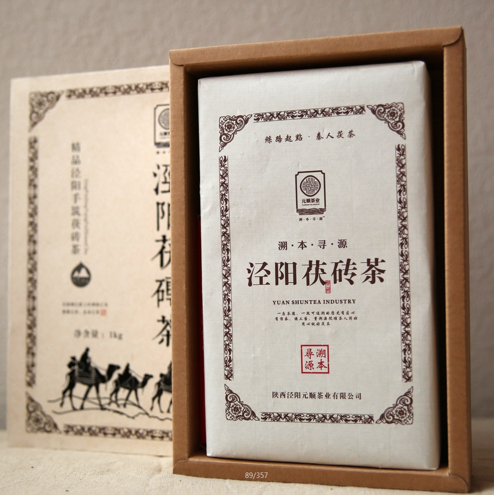 元顺茯茶 手筑金花茯砖茶 精品泾阳手筑茯砖茶1000克 陕西特产