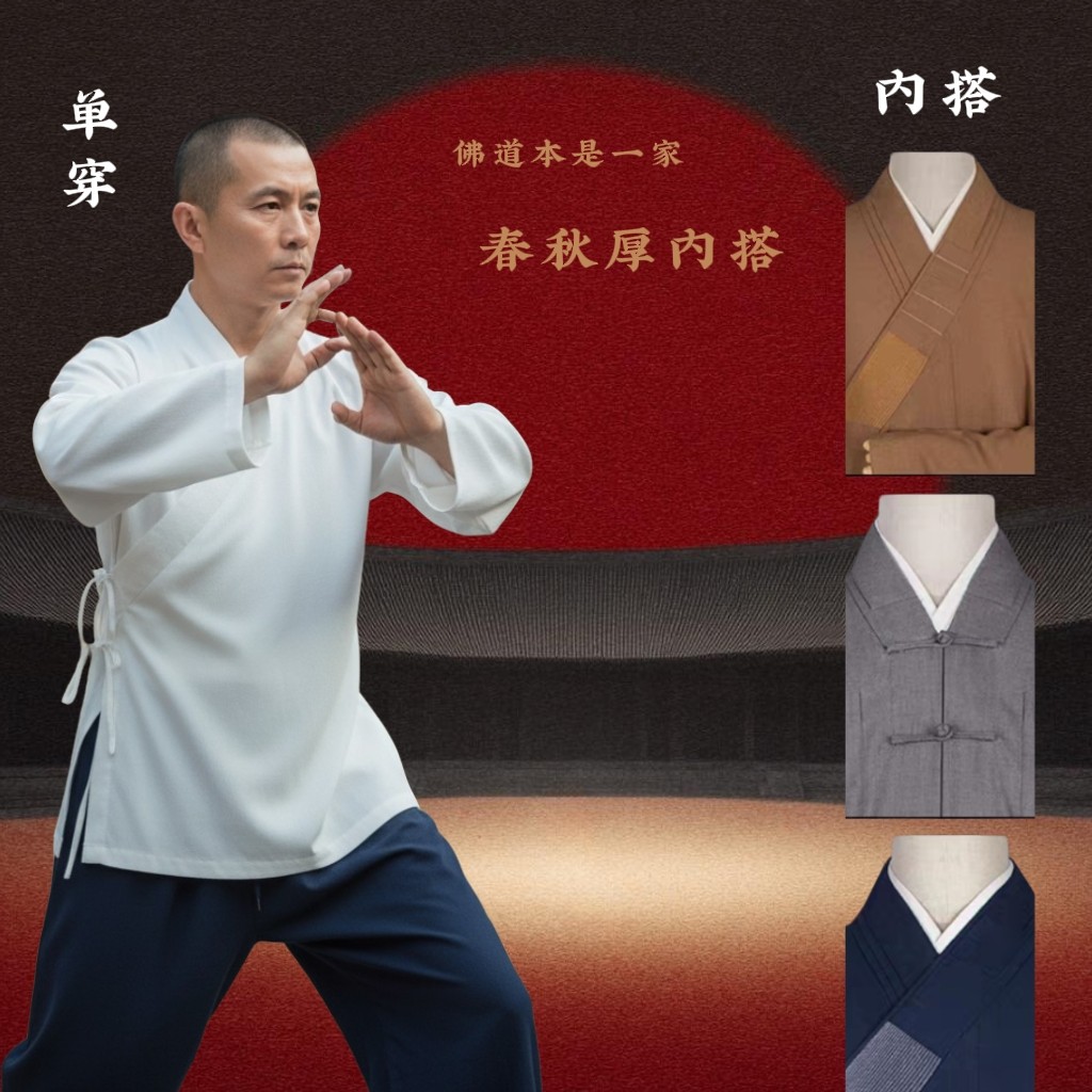 僧服春秋款僧衣长褂内搭打底衫内袍中衣里衣中裤僧袍僧衣灯芯绒