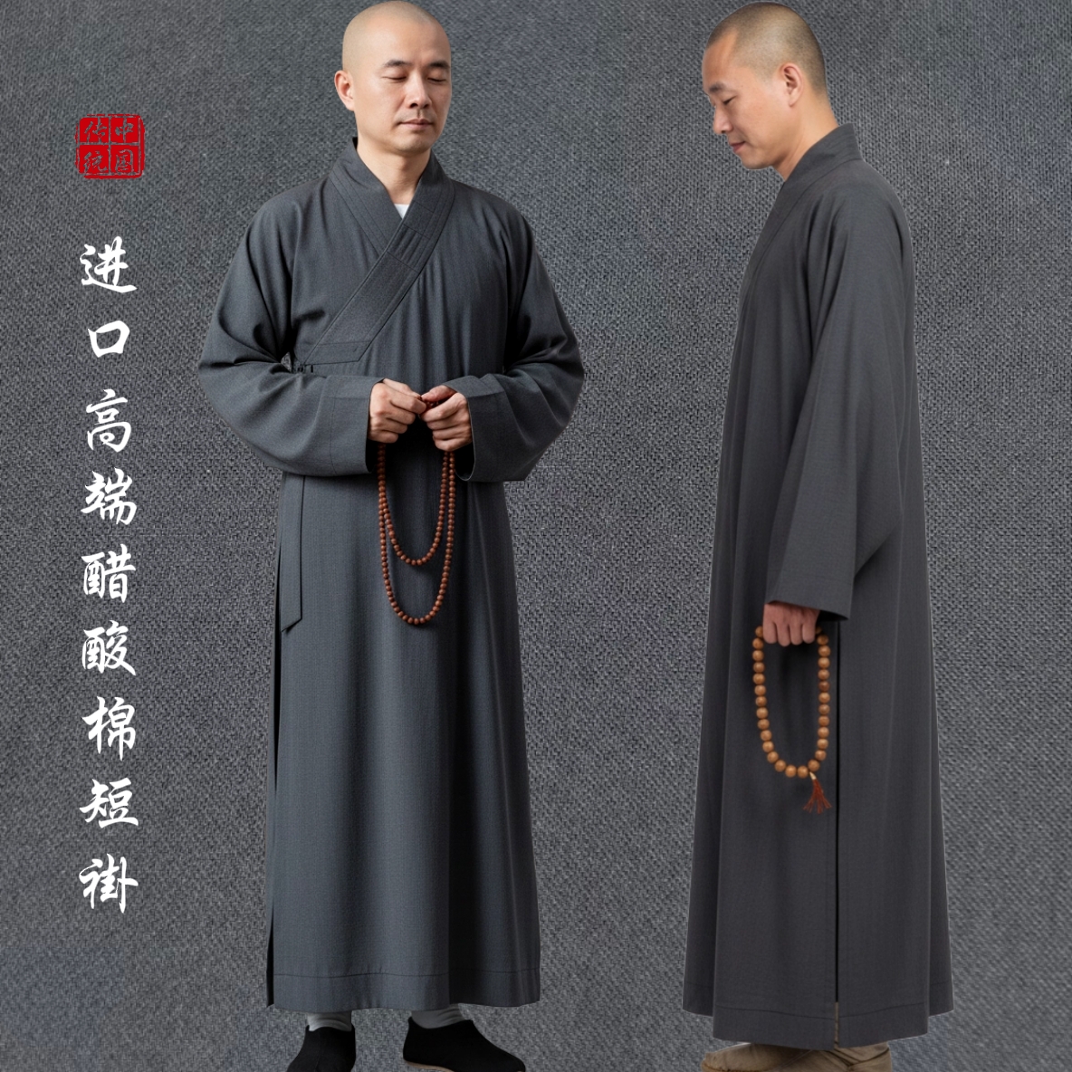 高档秋冬僧衣大褂醋酸棉保暖僧服长褂加厚僧袍和尚长衫出家人男女