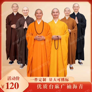 海青居士服男海青衣女款海清袈裟台湾麻纱不透明长衫禅修服秋冬款