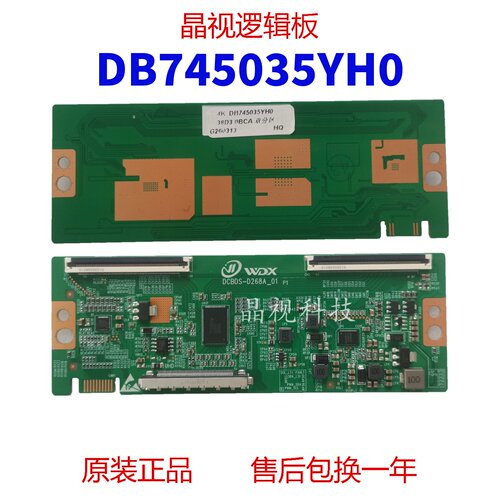全新升级DB745035YH04K2K
