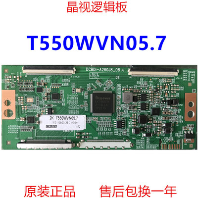 逻辑板T550WVN05.72K4K
