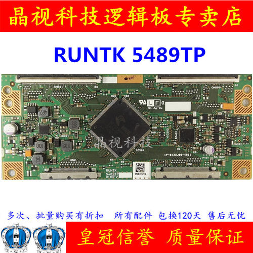乐视 Letv Max70 逻辑板 1P-013BJ00-4011 RUNTK 5489TP 0116FV