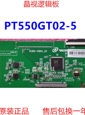 全新升级 逻辑板 DCBDI-X160A-03 PT550GT02-5 4K 2K 单口 60PIN