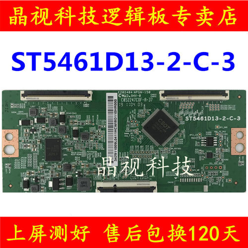 全新原装逻辑板ST5461D13-2-C-3