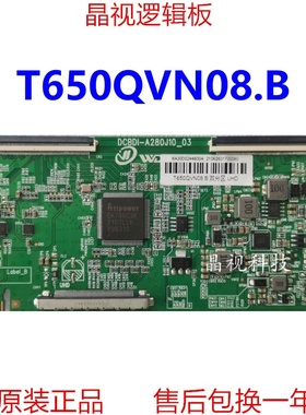 全新升级 逻辑板 DCBD1-A280J10-03 T650QVN08.B 2k 4K 双80PIN