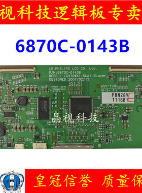 原装 康佳 LC47DS30C 逻辑板 6870C-0143B 屏 LC470WX1(SL)(A1)