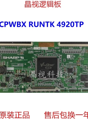 原装夏普 CPWBX RUNTK 4920TP ZH 逻辑板 TLM60V89GP LK600D3LA38