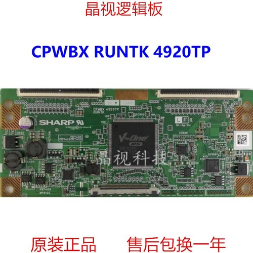 原装夏普 CPWBX RUNTK 4920TP ZH 逻辑板 TLM60V89GP LK600D3LA38