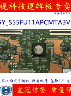 原装 索尼 KD-55X8000C 逻辑板 15Y_S55FU11APCMTA3V0.1 现货测好