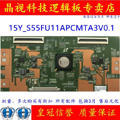 逻辑板15Y_S55FU11APCMTA3V0.1