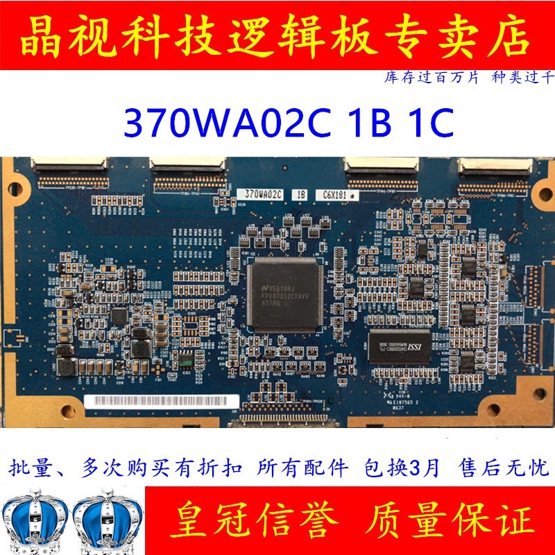 原装 中华逻辑板 370WA02C 1B 370WA02C 1C 测试好发货