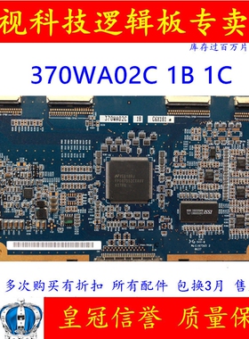 原装 中华逻辑板 370WA02C 1B 370WA02C 1C 测试好发货