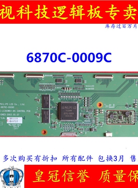 原装 LG 逻辑板 6870C-0009C 屏 LC300W01-B5