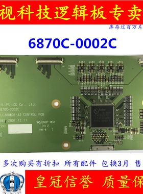 原装 TCL LCD3026逻辑板 6870C-0002C 配屏 LC300W01-A3 测好