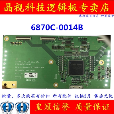 原装  30PF9946/93 逻辑板 6870C-0014B  LC300W01-C5 测好