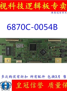 原装 LG 6870C-0054B LC260WX2 逻辑板 测好
