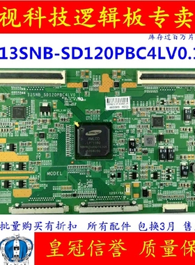 原装TCL L46V7600A L55V7600A-3D逻辑板13SNB-SD120PBC4LV0.1